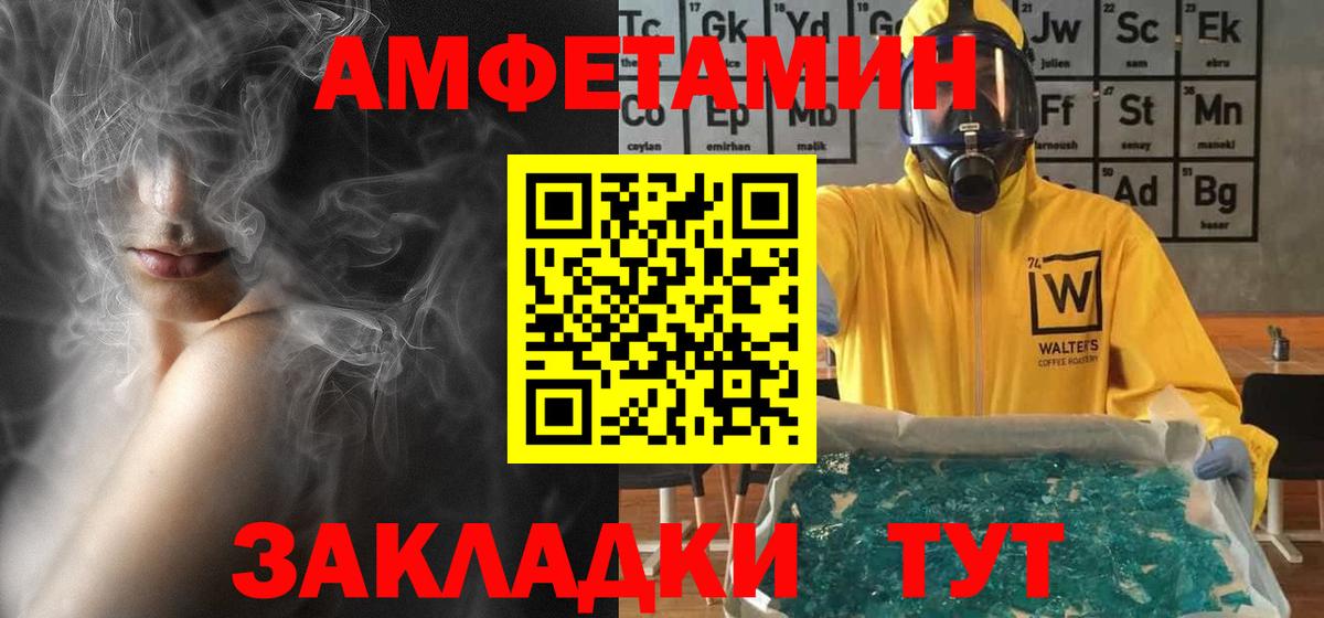 Белово  АМФЕТАМИН 97%  АМФ  АМФ  Вход с VPN 