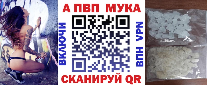 APVP кристаллы как найти ОМГ ОМГ как войти Белово