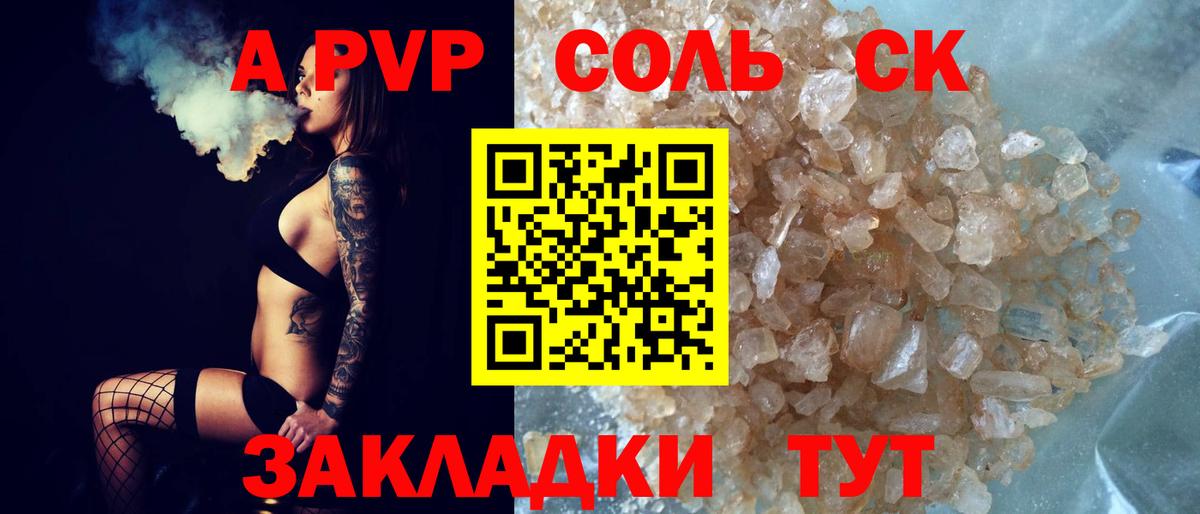 Alpha-PVP мука Белово