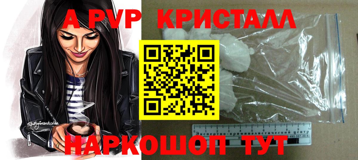 Alpha PVP Crystall Белово