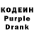 Codein Purple Drank Marina Shamshura