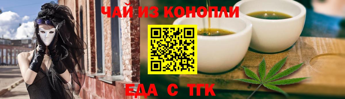 Белово  Cannafood марихуана  Вход с VPN 