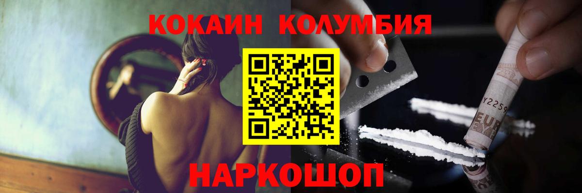 КОКАИН 98%  Кокаин Columbia  Белово  Вход с VPN 