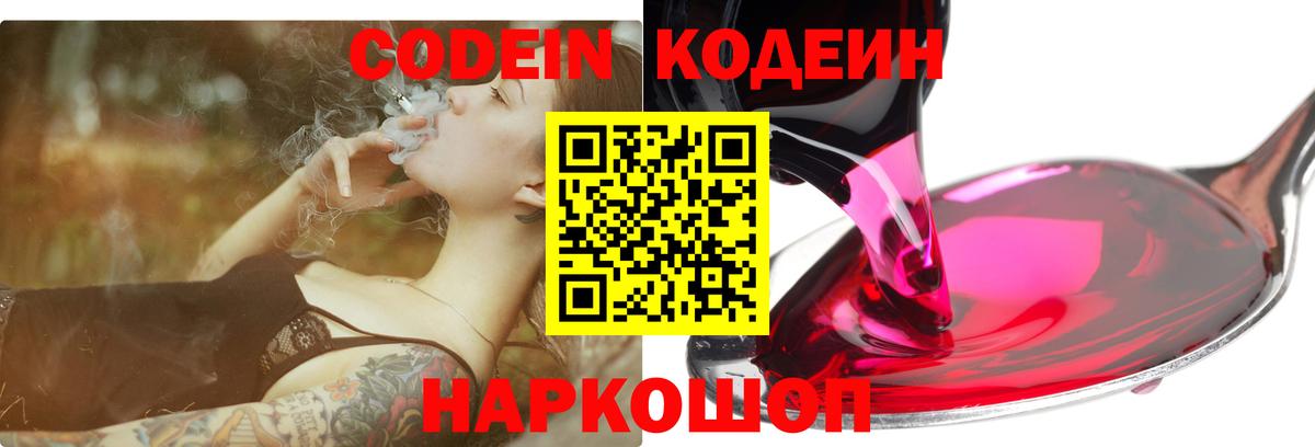 Codein Purple Drank  Белово 