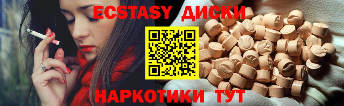 Ecstasy mix  Экстази круглые  mega как войти  Белово  Вход с VPN  ЭКСТАЗИ 