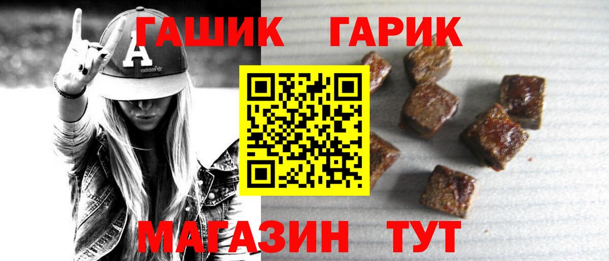 Гашиш ice o lator  ГАШ индика сатива  ГАШ  Вход с VPN  Белово 