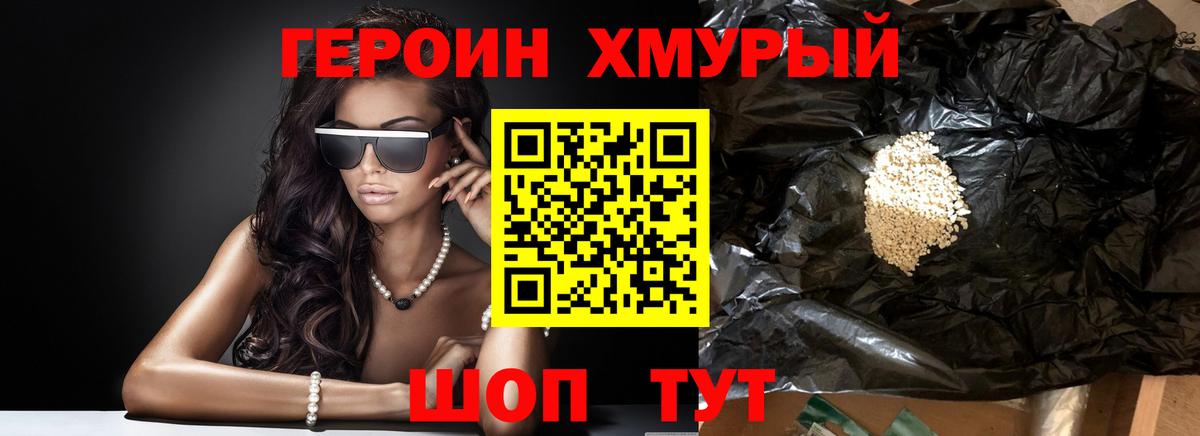 Белово  ГЕРОИН гречка  Вход с VPN 
