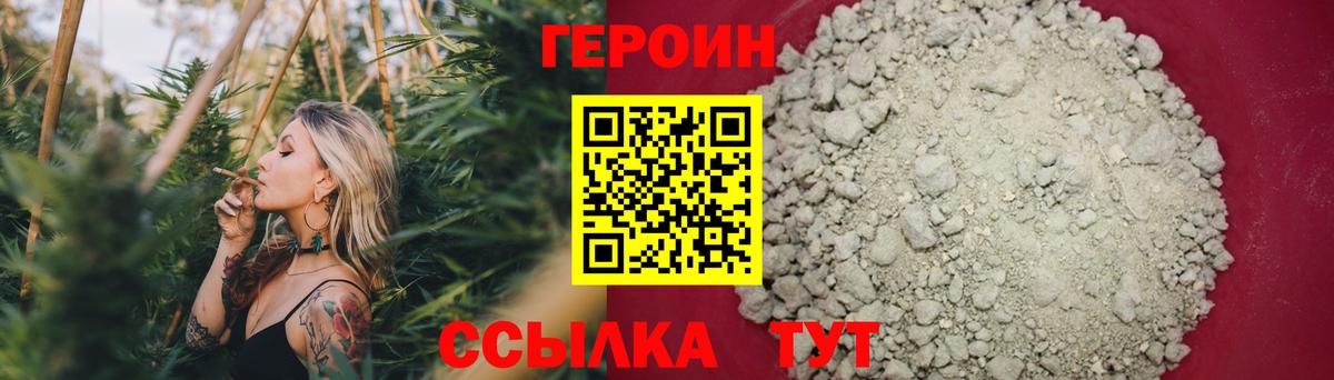 ГЕРОИН VHQ  ГЕРОИН  Белово 