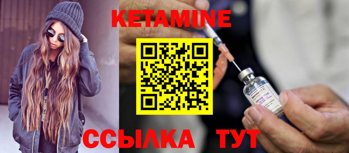 Кетамин VHQ Белово