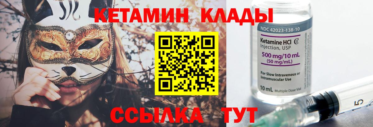 Белово  КЕТАМИН ketamine  Вход с VPN 
