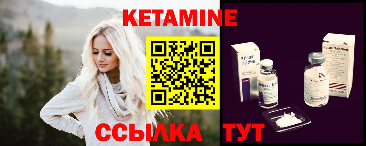 Кетамин VHQ  Белово  Кетамин ketamine 