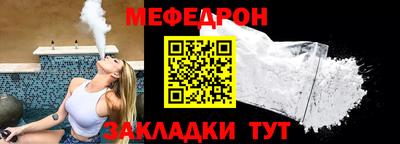 мефедрон мука Апрелевка