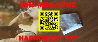 мефедрон мука Апрелевка