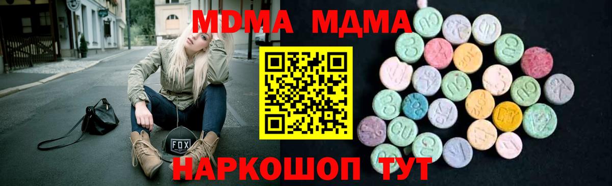 МДМА молли  MDMA молли  Белово 