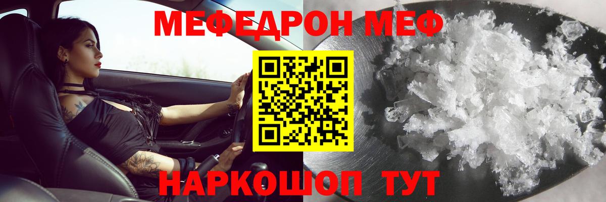 Мефедрон мука  Меф  Белово  МЯУ-МЯУ  МЕФ 4 MMC 