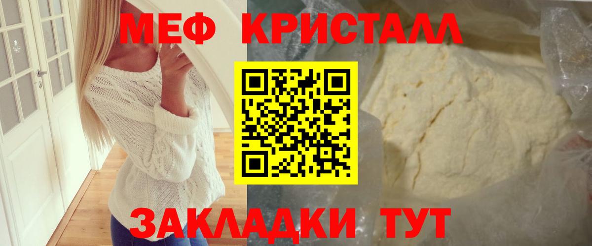 Меф VHQ  Меф  Белово  МЕФ 4 MMC  Вход с VPN  Меф 