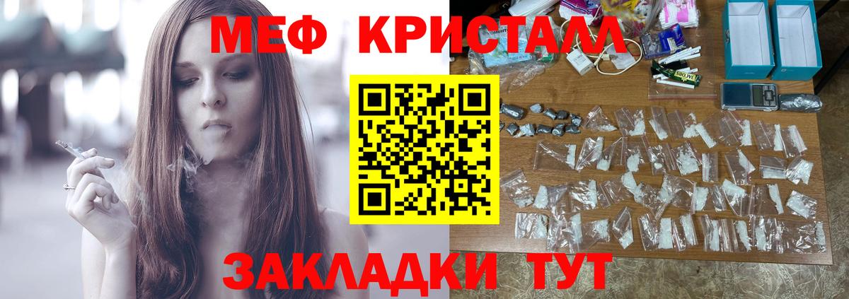 Меф  Белово