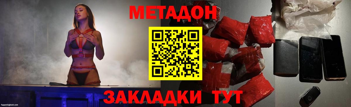 Белово  Метадон белоснежный  Вход с VPN 