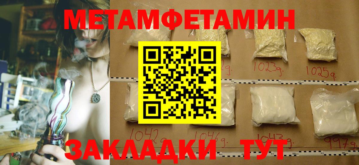 Первитин пудра  Первитин пудра  Метамфетамин  Белово 