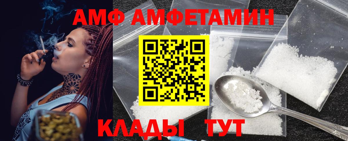 МЕТАМФЕТАМИН пудра Белово