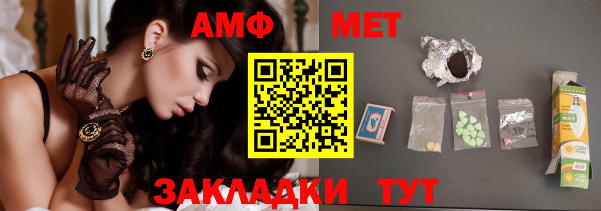 Белово  Первитин Methamphetamine  Вход с VPN 