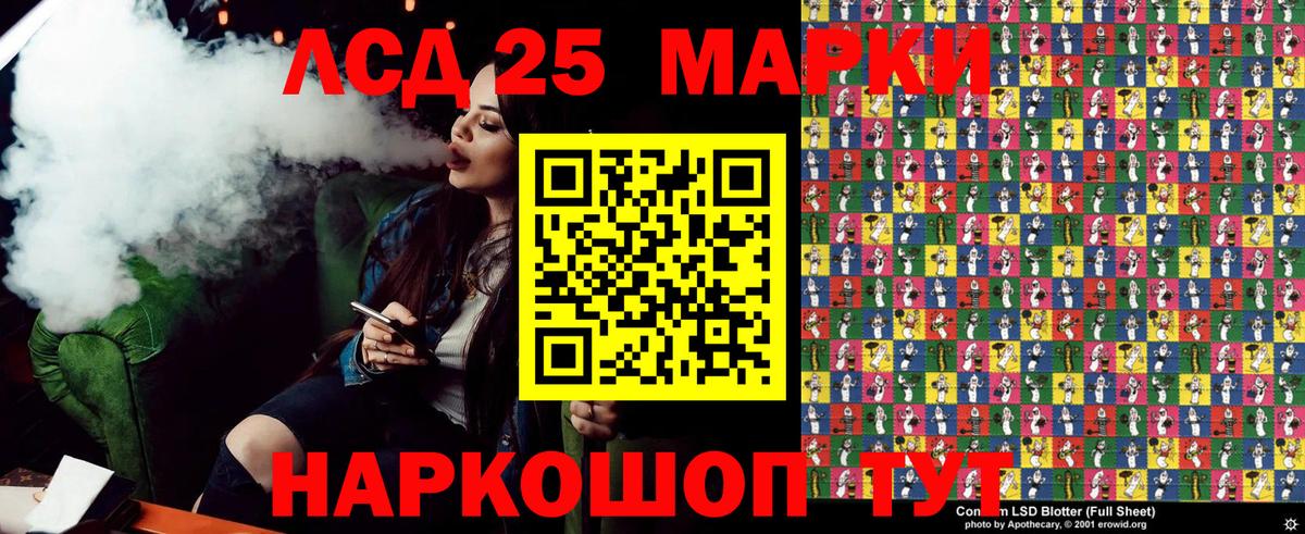 Марки 25I-NBOMe 1,5мг  Белово 