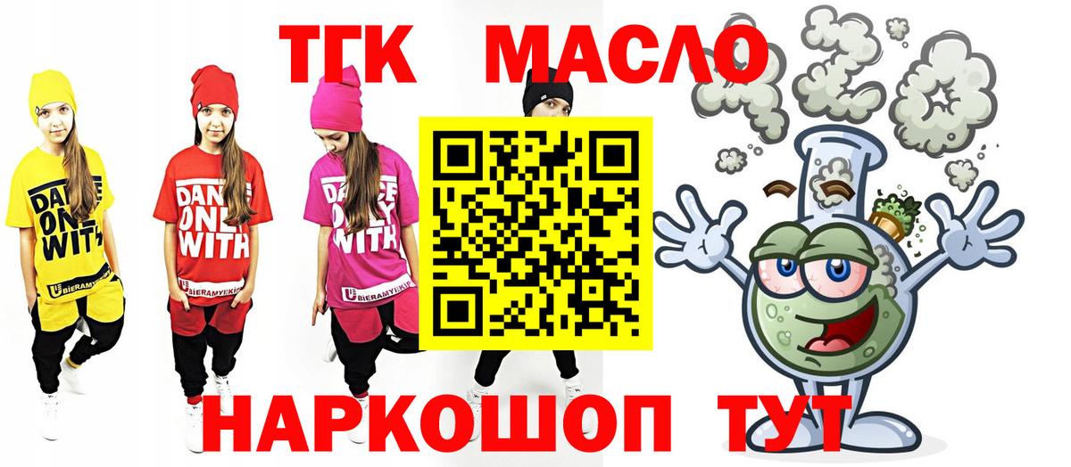 Белово  гидра онион  Вход с VPN  Дистиллят ТГК вейп с тгк 