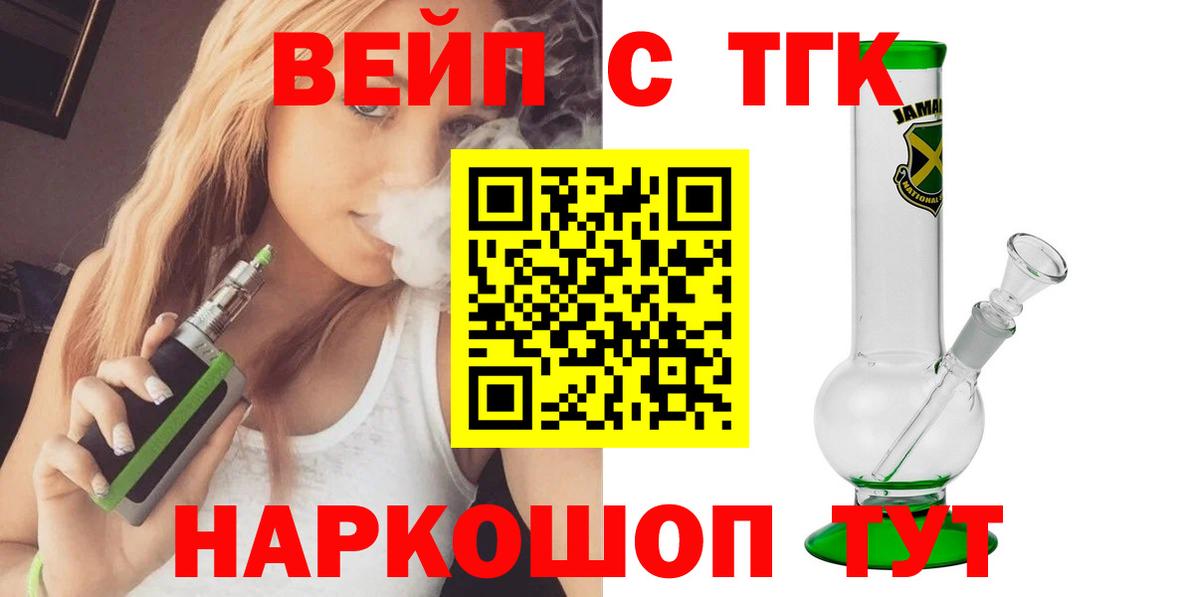 Дистиллят ТГК жижа Белово