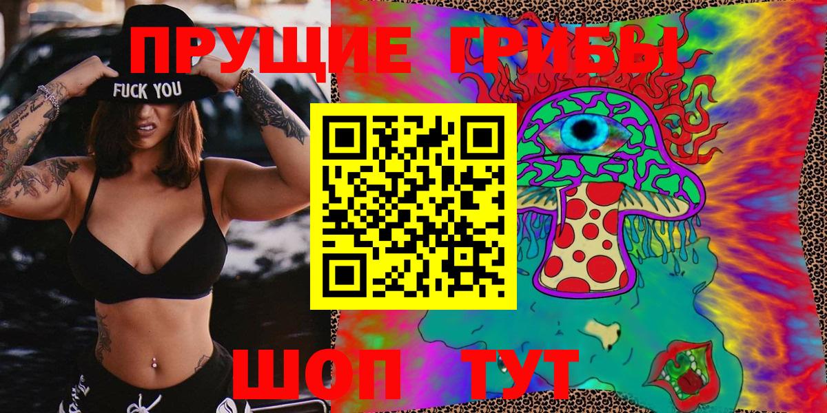 Галлюциногенные грибы мухоморы Белово