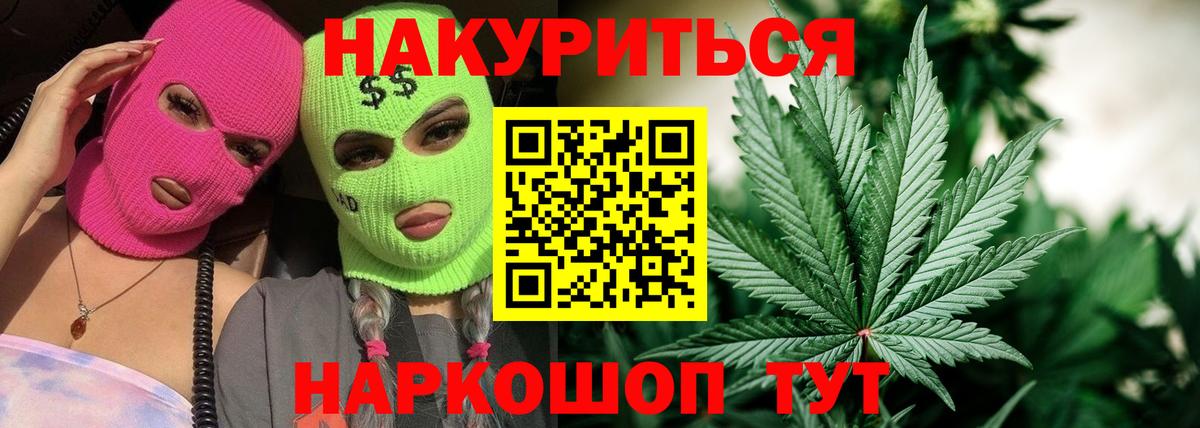 ГАШИШ  Alpha PVP СОЛЬ   Гашиш  Вход с VPN  Меф МЯУ МЯУ кристаллы  Белово  Конопля  Мефедрон 